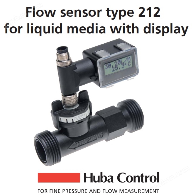 Huba212流量传感器