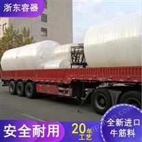 山西浙东10吨防冻液储罐生产厂家  榆林10吨塑料桶定制