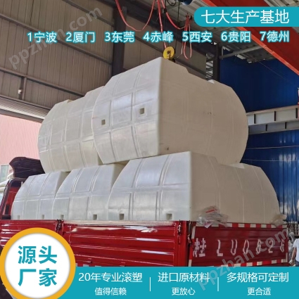 山西浙东40吨防冻液储罐厂家  榆林40吨塑料桶定制