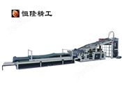 HL-A-Ⅳ型全自动高速裱纸机