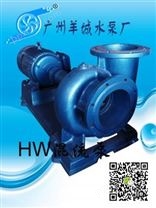 广州市羊城水泵厂|HW混流泵|200HW-7*|专业水泵生产厂家|