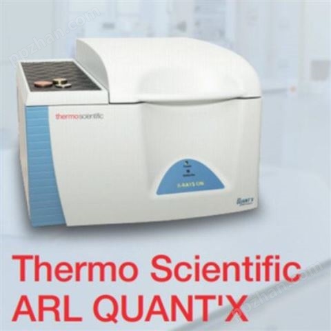 赛默飞 进口X射线元素分析仪公司 进口X射线元素分析仪