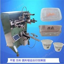 上海市纸碗丝印机牛皮纸碗丝网印刷机纸盒印刷机