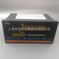 XSJ-97A智能流量积算仪XSJ-97A、XSJ-97F、XSJ-97H上海自动化仪表六厂
