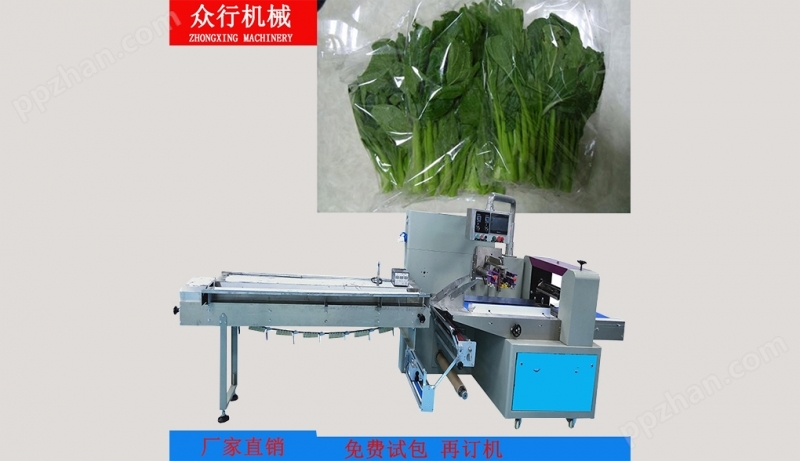 果蔬包装机600X蔬菜包装机