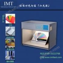 標準光源對箱(6光源)/印刷檢測設備