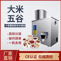 【捷鼎】1-200克粉末颗粒茶叶灌装机分装机称重机包装机