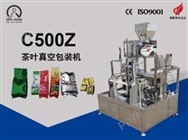 C500Z茶叶真空包装机