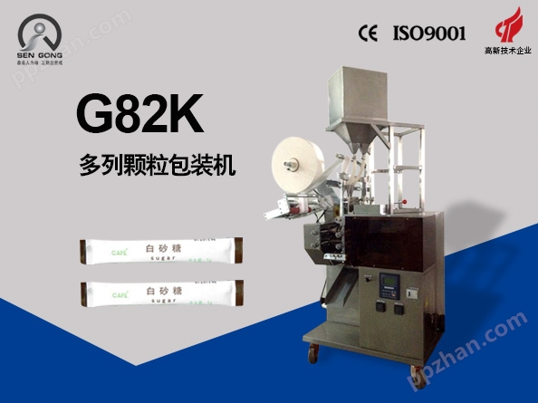 G82K多列颗料包装机