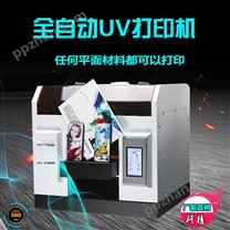 小型A3-UV3060打印机