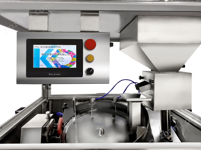 YSG高速片剂软胶囊印字机承印材料