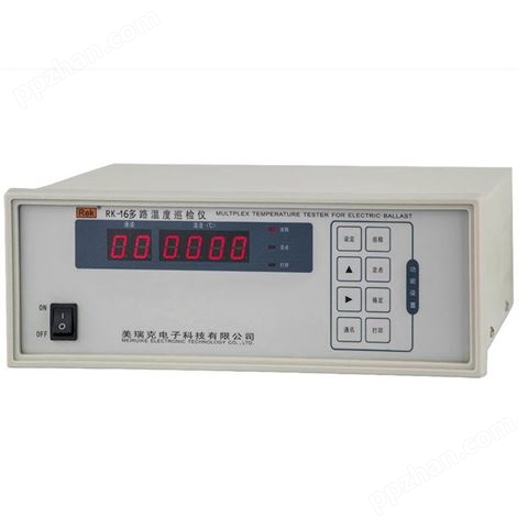美瑞克多路温度测量仪 多路温度记录仪 RK-16多路温度巡检仪