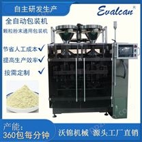杭州沃肯立式全自动双工位包装机 芥麦淀粉全自动称重粉末包装机