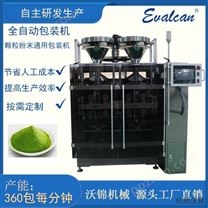 杭州沃肯立式全自动双工位包装机 绿豆粉袋装全自动称重粉末包装机