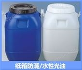gy160422-1防潮水性光油厂家