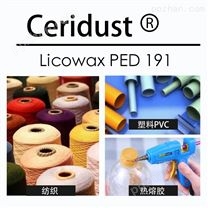 科莱恩蜡粉 Licowax PED 191 FL 高粘度氧化聚乙烯蜡