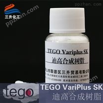 TEGO VariPlus SK 溶剂型涂料和油墨的硬树脂