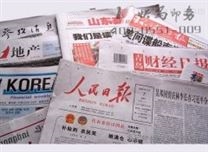 合肥报纸印刷厂
