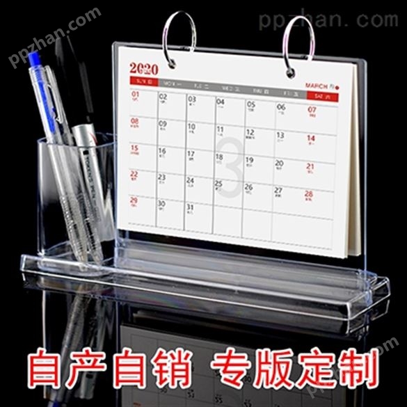 2020年办公日历印刷记事定制定做批发塑料笔筒台