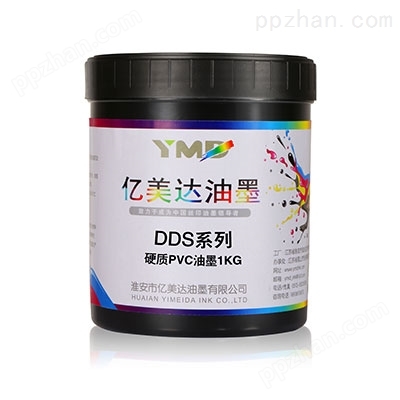 DDS系列硬质PVC油墨
