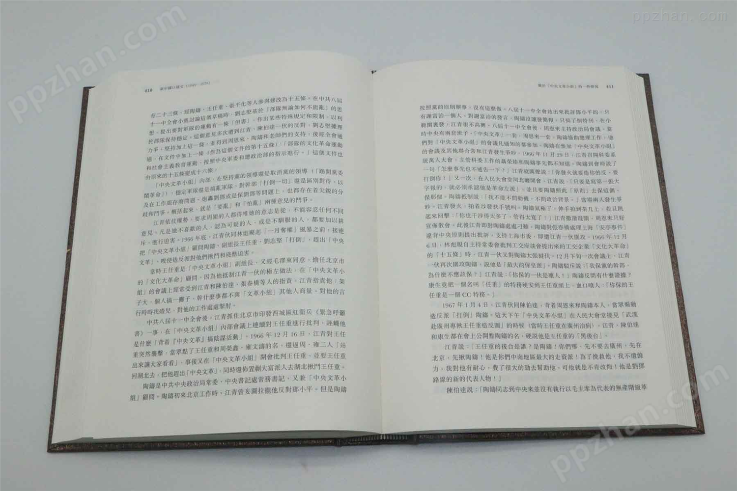 新中国口述史 硬壳圆脊精装书印刷