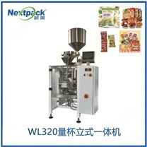 WL320量杯立式一体机_粮食包装机_水稻包装机_玉米包装机
