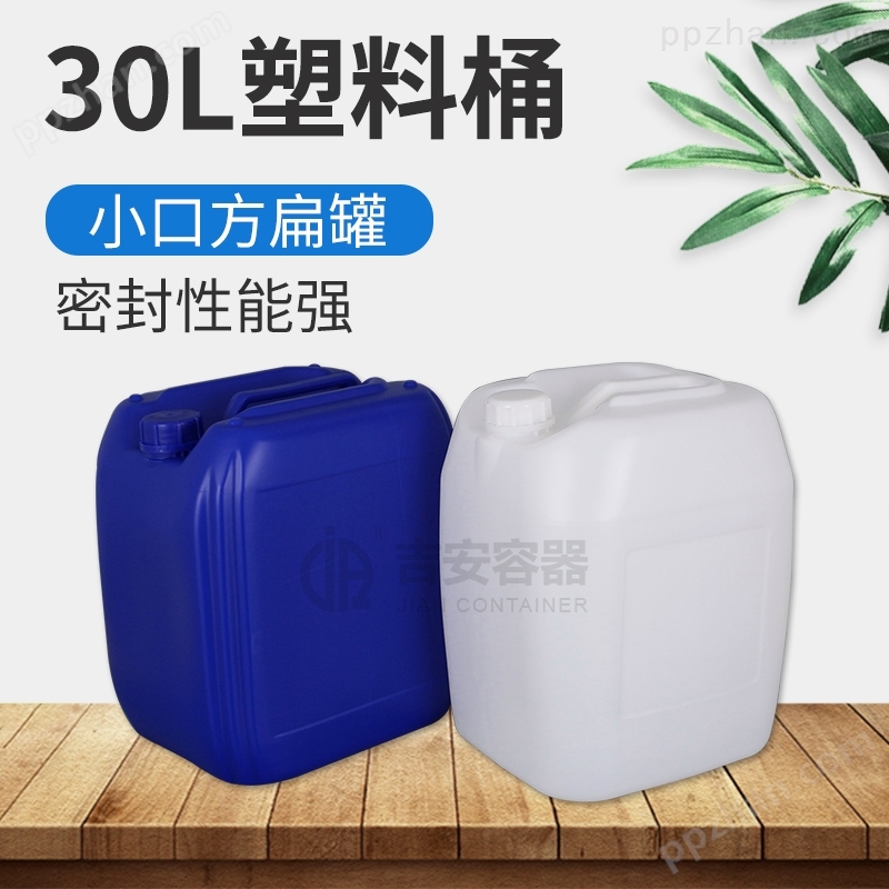 30L塑料桶(B210)