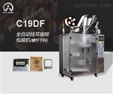 C19DF 全自动挂耳咖啡包装机（螺杆下料）