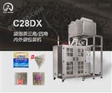 C28DX袋泡茶三角/四角包内外袋包装机