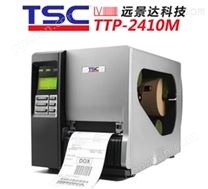 TSC TTP-2410M 工业等级旗舰型条码打印机 高速度标签机203dpi