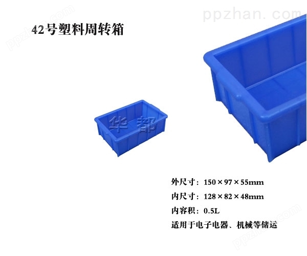 X42塑料箱 工具箱