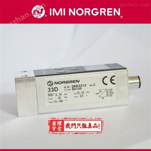 C1048H-A1 现货norgren压力开关