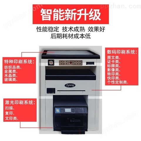 成本低又耐用的数码快印一体机可印名片