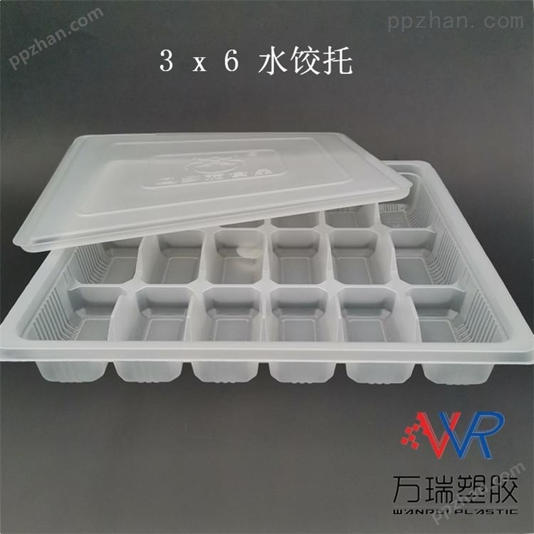 供应塑料带盖水饺托盘 耐低温冷冻馄饨托盒