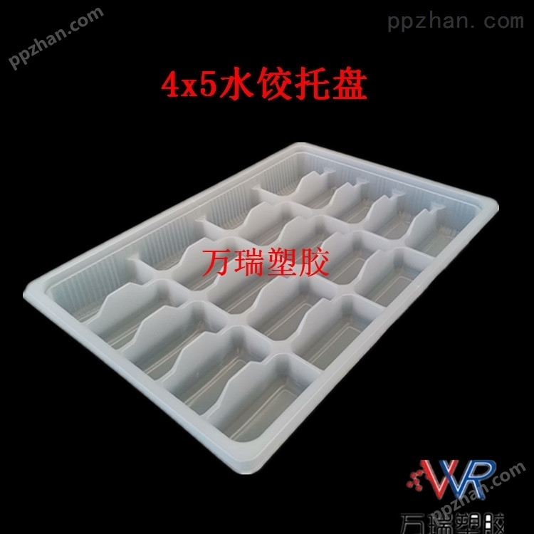 供应塑料带盖水饺托盘 耐低温冷冻馄饨托盒