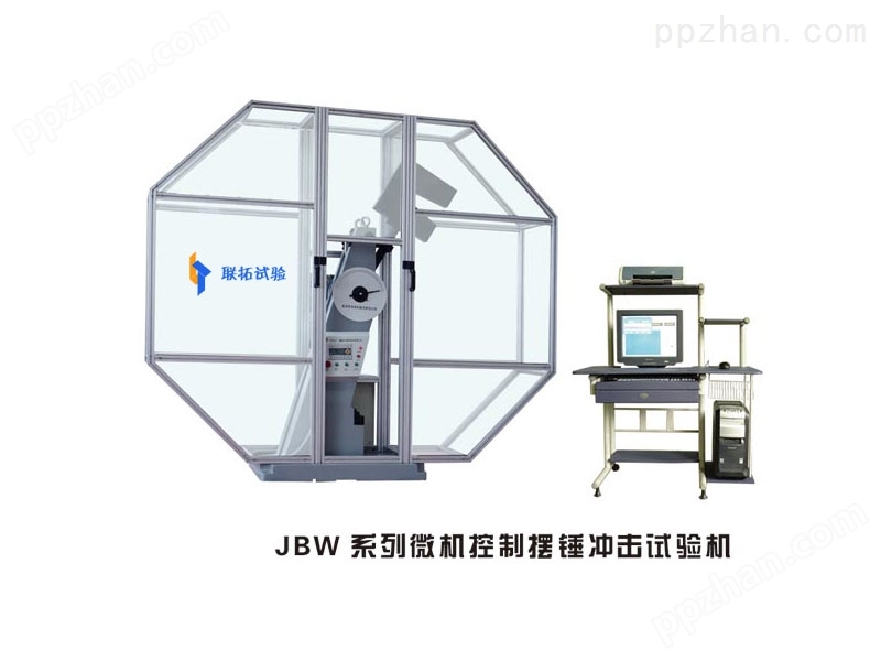JBW系列微机控制摆锤冲击试验机