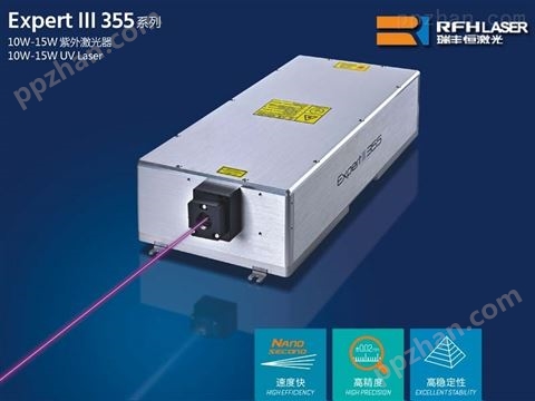 355nm高功率紫外激光器 娴熟切割PCB分板