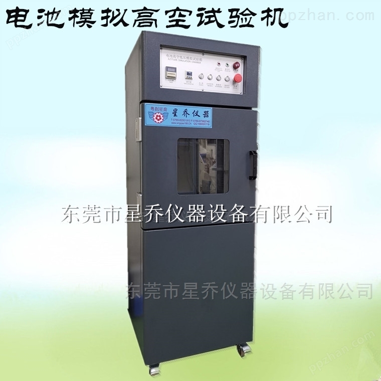 法规UN38.3高空低压电池试验 低气压试验箱