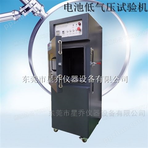 UL 2054电池低气压试验箱 专业生产电池机