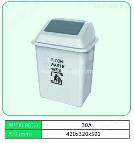 塑料垃圾桶-30升桶