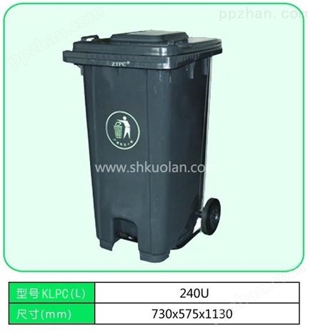 塑料垃圾桶-240升U桶