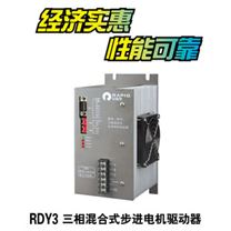 RDY3三相混合式步进电机驱动单元