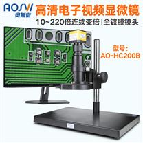 AO-HC200B高清电子显微镜带21.5寸屏PCB电子元器件电子工厂产品检测