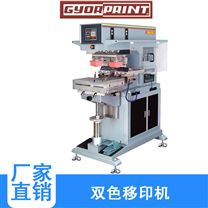 东莞移印机生产 四色印刷机 双色印刷机 数码印刷机