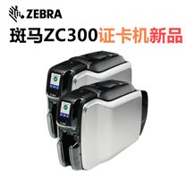 Zebra ZC300证卡打印机